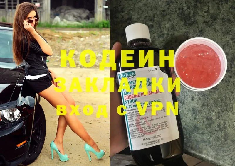 гидра как зайти  Пудож  Кодеин Purple Drank 