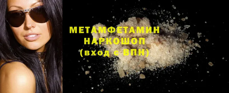 Первитин Methamphetamine  ОМГ ОМГ ССЫЛКА  Пудож 